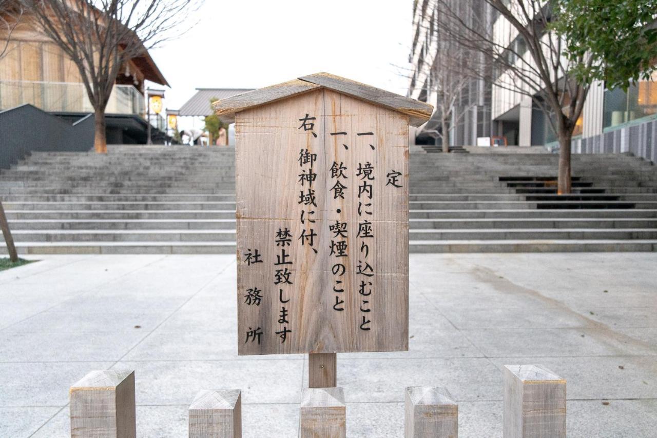 Kagurazaka No Yado 神楽坂の宿 東京都 エクステリア 写真
